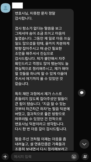주식 리딩방 자금세탁책 초범 집행유예