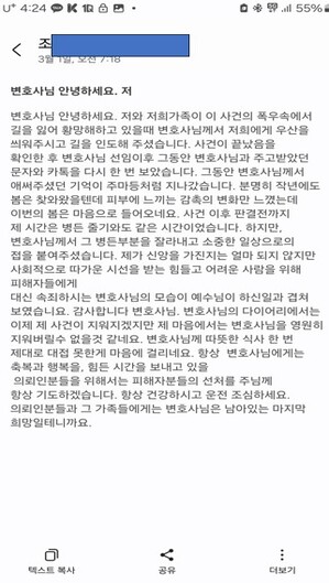 보이스피싱 콜센터 상담원 팀장급 감사